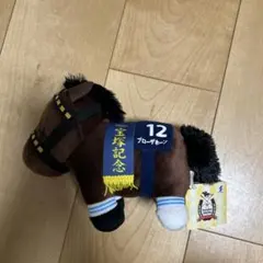サラブレッドコレクション　 ぬいぐるみ34 ブローザホーン②