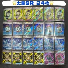 ロケット団のレシーバー、メガシグナル等 SR24枚まとめセット（汎用トレーナーズ