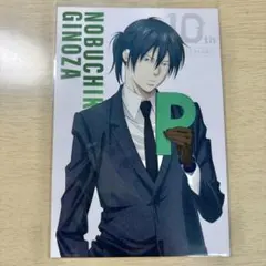 PSYCHO-PASS サイコパス 宜野座伸元 ポストカード Amazon.co.jp: PSYCHO-PASS サイコパス 宜野座伸元 原画展