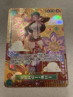 ジュエリー・ボニー C SP(スペシャルカード) ST02-007