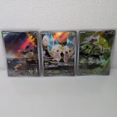 ポケモンカード AR 3枚セット バルチャイ パチリス キャタピーのサムネイル