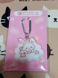 サンリオ 大賞くじ