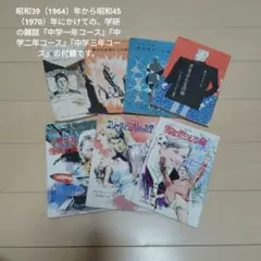 中学生傑作文庫 付録 小説 7冊セット 昭和レトロ - メルカリ