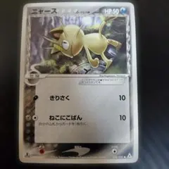 【PSA 9】ニャース δ ● 拡張パック ホロンの幻影 038/052 ニャース δ ○ 拡張パック ホロンの幻影 038/052 - メルカリ