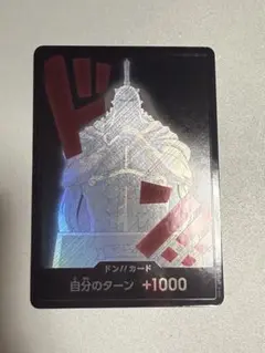 ONE PIECEカード ドン‼︎カード （foil / キュロス）
