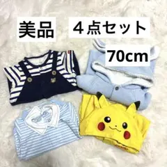 ベビー服 まとめ売り 4点セット ミキハウス ピカチュウ ロンパース 男の子