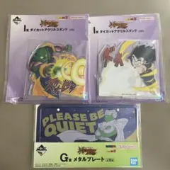 ドラゴンボール　ピッコロ　悟飯　くじ　アクリルスタンド　セットのサムネイル