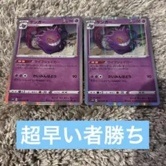 即日発送 ゲンガー ライフシェイカー 10枚 ゲンガー ライフシェイカー」の激安通販 | magi