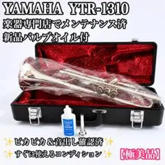 2026年最新】YAMAHA YTR1310の人気アイテム - メルカリ
