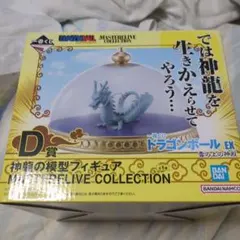 【新品】一番くじ　DRAGONBALL 神龍の模型　フィギュア
