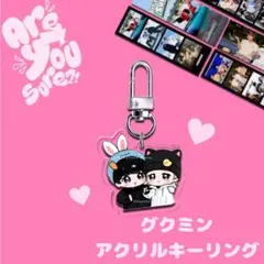 【 BTS 】ジミン グク イゲマジャ キーホルダー B ①