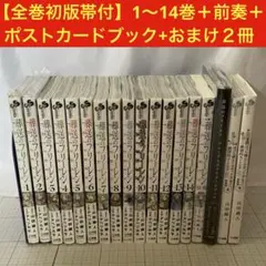 2025年最新】葬送のフリーレン初版の人気アイテム - メルカリ