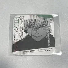 2026年最新】金木研 コースターの人気アイテム - メルカリ