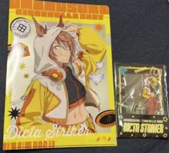 ウマ娘 シンデレラグレイ ローソン ディクタストライカ 2点セット