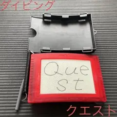 【ダイビング クエスト】レッド