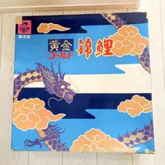 希少！□激安！鯉五匹♪金太郎 王様黄金鯉のぼり3m8点セット 家紋可