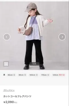 カットコールフレア80cm ブラック