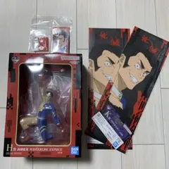 【新品未開封】一番くじ呪術廻戦H賞 髙羽史彦 MASTERLISE フィギュア