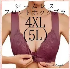 大きいサイズ　小さく見せるブラ フロントホック シームレス フルカップのサムネイル