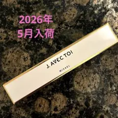 ジェイアベックトワ ミザエルⅲ 15g×2本 化粧下地 J. AVEC TOI - メルカリ