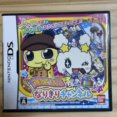 たまごっちのなりきりチャンネル　DSカセット
