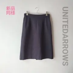 新品同様 UNITED ARROWS/ユナイテッドアローズ スカート 36