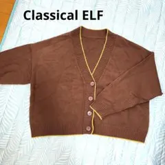 Classical ELF ブラウン カーディガン 配色ライン　M