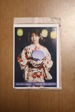 高本彩花 直筆サイン入り生写真　浴衣　ヨリ 高本彩花 直筆サイン入り生写真 浴衣 ヨリ - メルカリ