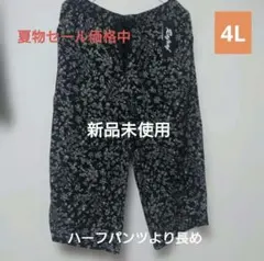 新品 Rafraf 花柄レーヨンパンツ ブラック 4L