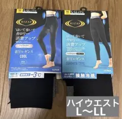 RIZAP 着圧レギンス COOL・ SUMMER TYPE 2種セットL-LL