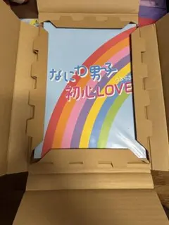 なにわ男子 初心LOVE アイランドストア限定盤