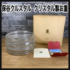 2026年最新】保谷クリスタルの人気アイテム - メルカリ