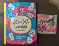 たまごっちパラダイス たまラボファイル たまラボステッカー みゃおっち