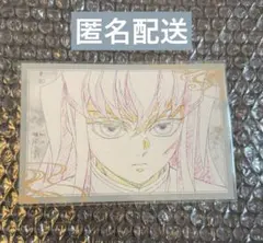 匿名配送【鬼滅の刃】刀鍛冶の里編 ダイニング 時透無一郎 お裾分け ポストカード