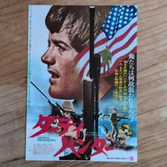 映画チラシ♥】 キャプテン・スーパーマーケット サム・ライミ監督 美