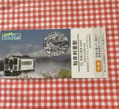 2025年最新】北の大地の入場券の人気アイテム - メルカリ