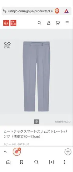 UNIQLO ヒートテックスマートスリムストレートパンツ サイズ67　ストレッチ