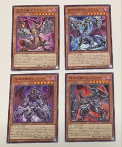 深淵の獣マグナムート　バルドレイク　ドルイドヴルム　サロニール　遊戯王