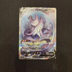 ガラルフリーザーV SR S5a 双璧のファイター 074/070 - メルカリ