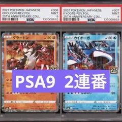 2026年最新】カイオーガ 25th ミラーの人気アイテム - メルカリ