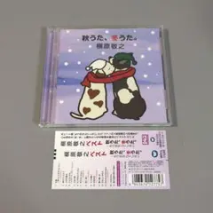 2026年最新】槇原敬之 cdの人気アイテム - メルカリ