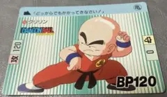 DRAGON BALL ドラゴンボール スーパーバトル NO.110 クリリン - メルカリ