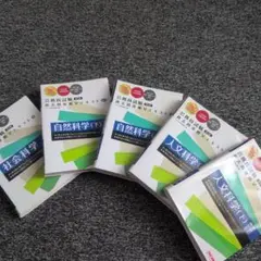 公務員試験対策テキストセット