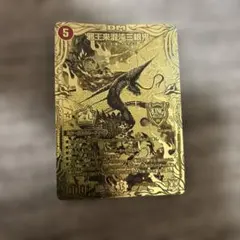 邪王来混沌三眼鬼 ゴールドカオスヴィナシューラ 金 - メルカリ