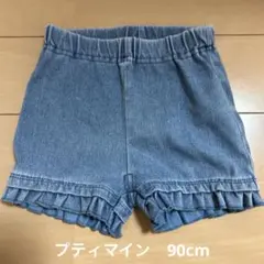 petit main フリル付きデニムショートパンツ　90cm