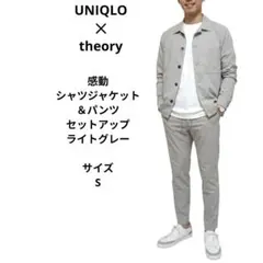 UNIQLO✕Theory 感動シャツジャケット＆パンツ　ライトグレー　サイズS