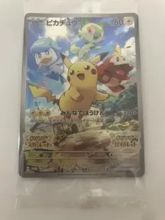 みんなで冒険　ピカチュウ　プロモ