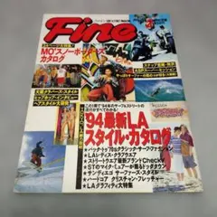 Fine 1994年2月号 サーフ＆ストリート雑誌