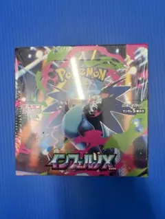 【新品未開封】ポケカ インフェルノX 1BOX シュリンク付き即日発送
