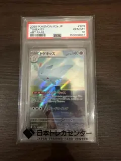 トゲキッスEX XYE 010/022 ポケモンカードゲーム psa10 - メルカリ